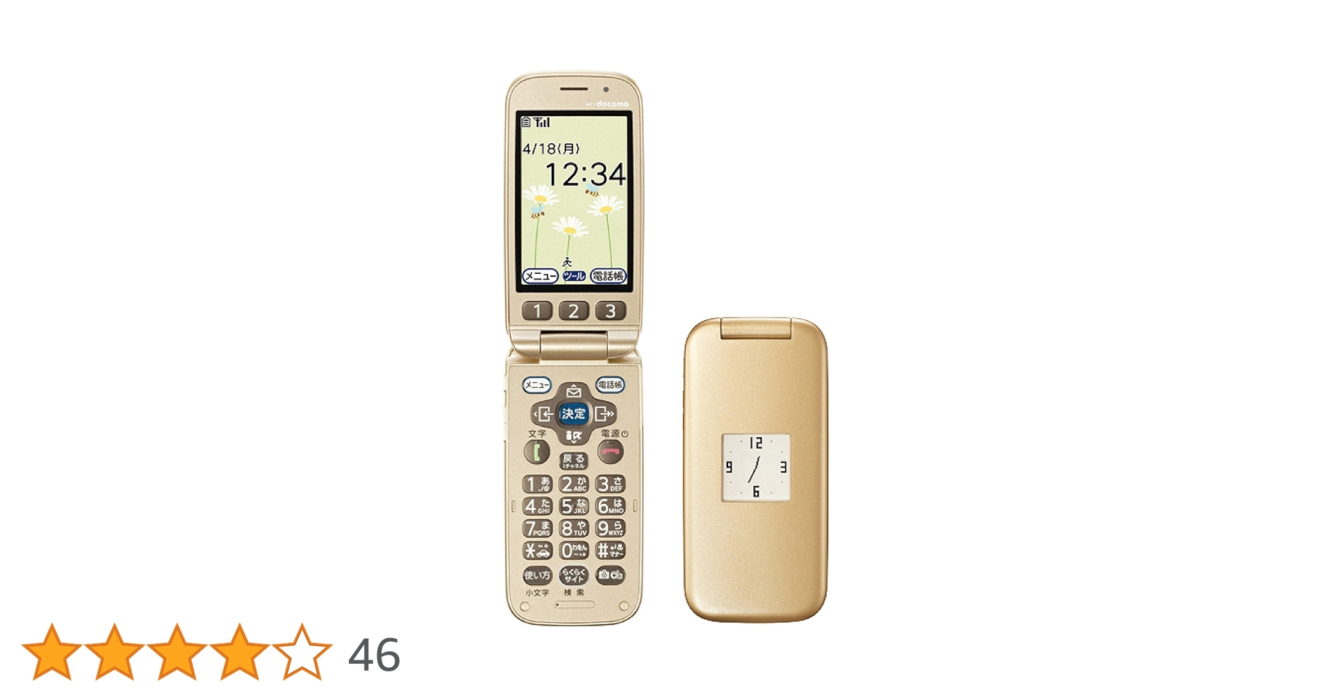 NTTdocomo - らくらくスマートフォン F-01L docomo ゴールド Amazon | らくらくスマートフォン me F-01L ゴールド | エヌ